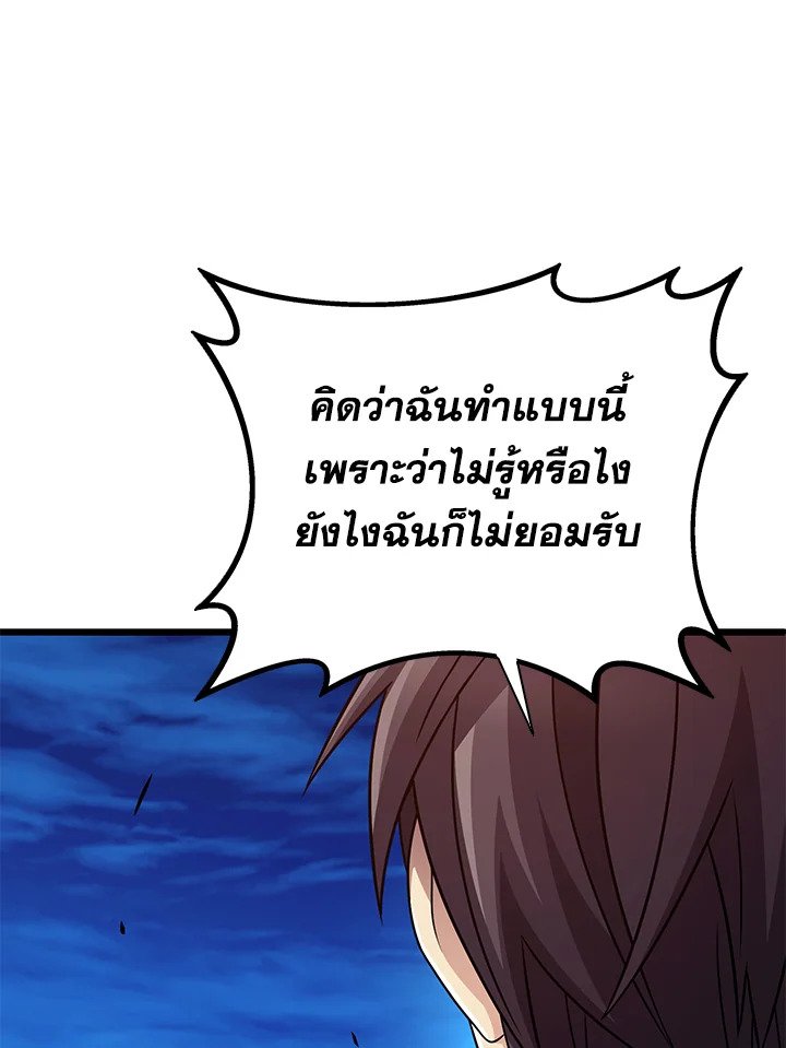 Arcane Sniper ตอนที่ 160 18