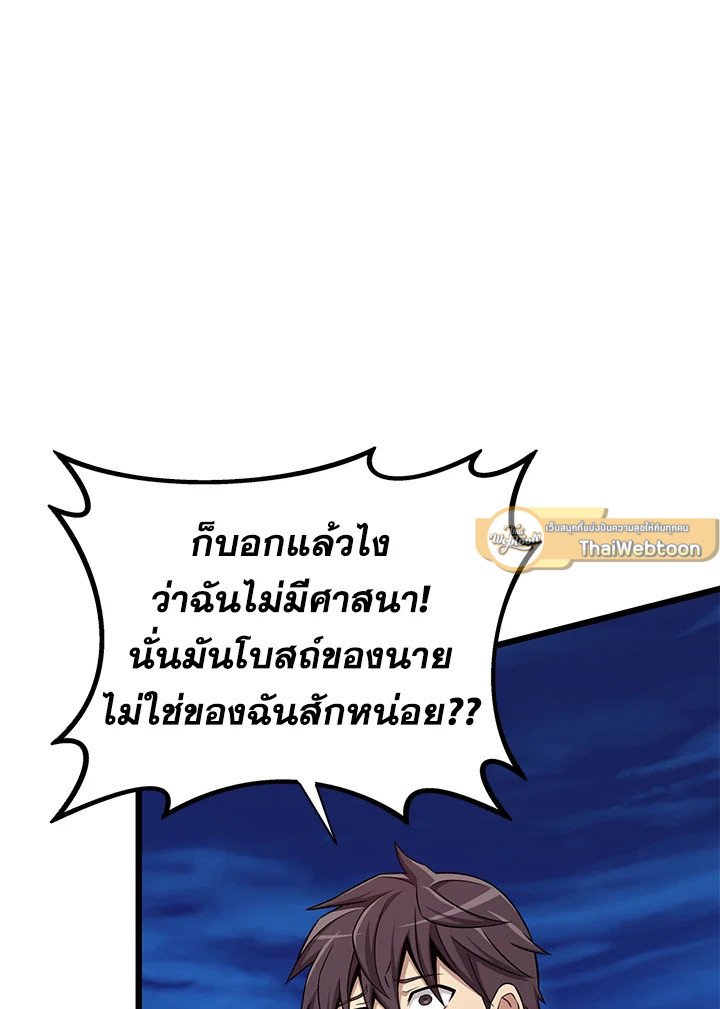Arcane Sniper ตอนที่ 160 9