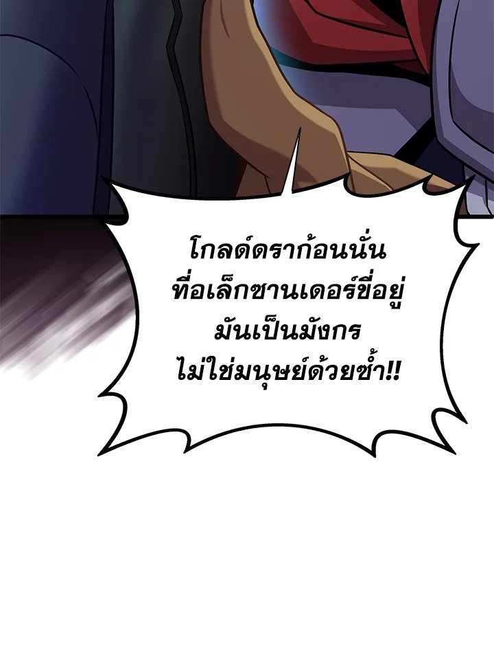 Arcane Sniper ตอนที่ 160 21