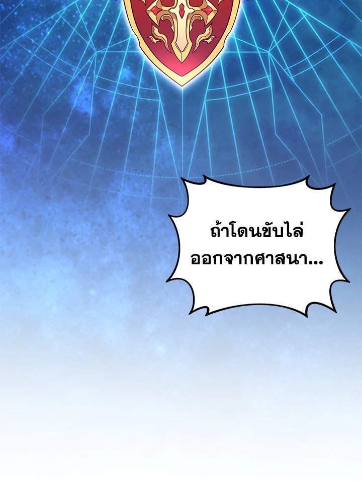 Arcane Sniper ตอนที่ 160 15
