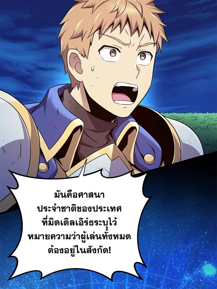 Arcane Sniper ตอนที่ 160 13