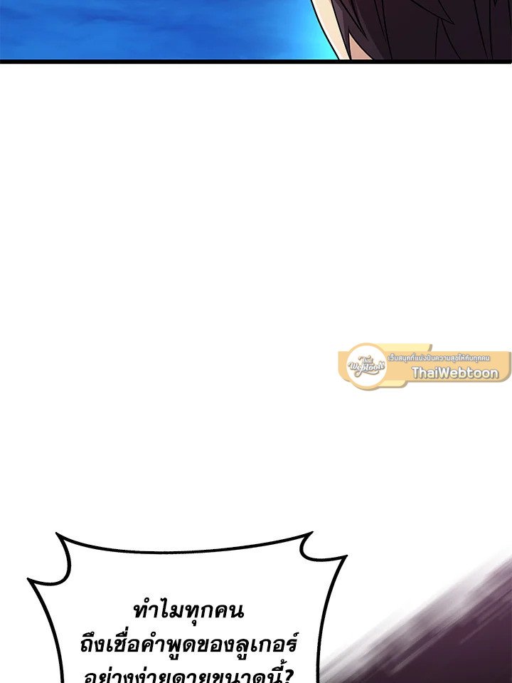 Arcane Sniper ตอนที่ 160 19