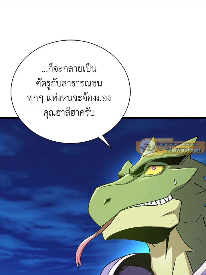 Arcane Sniper ตอนที่ 160 16