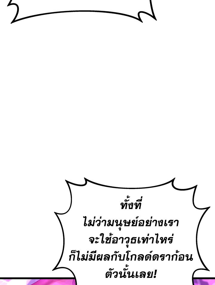 Arcane Sniper ตอนที่ 160 25
