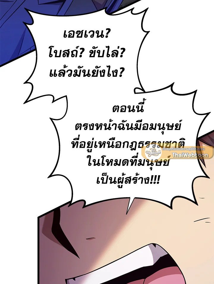 Arcane Sniper ตอนที่ 160 23
