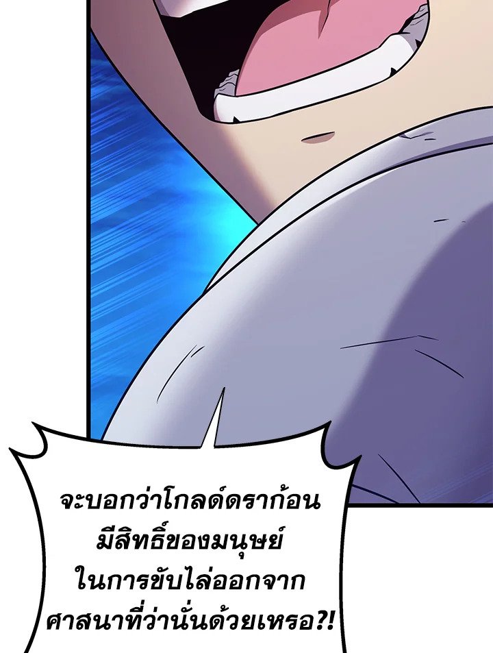 Arcane Sniper ตอนที่ 160 24
