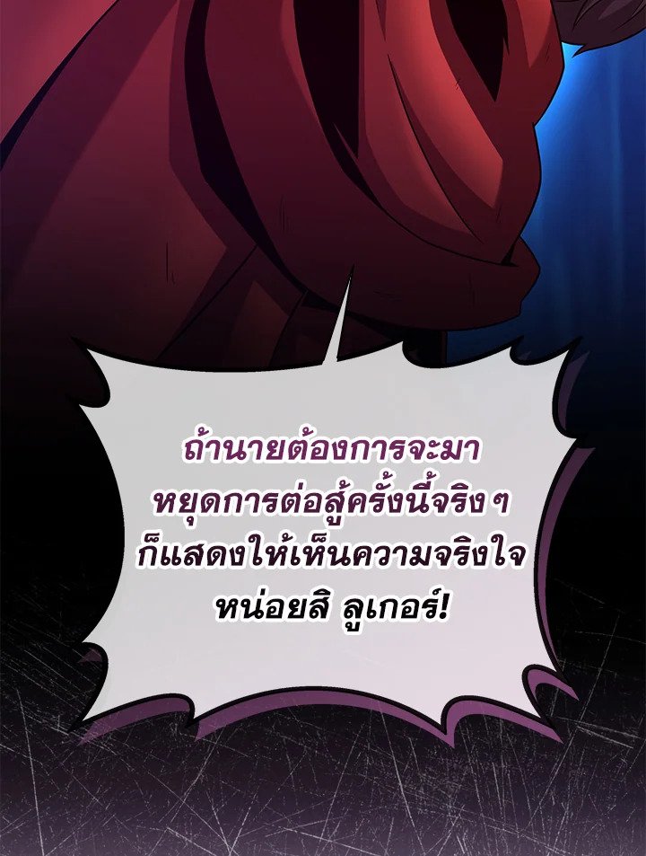 Arcane Sniper ตอนที่ 160 29