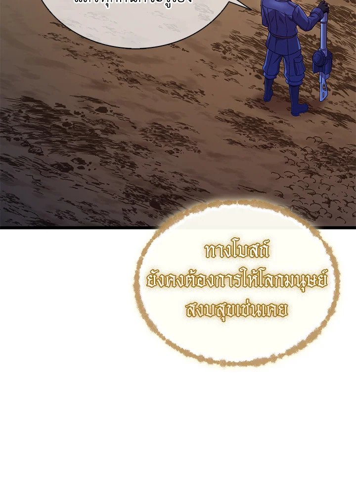 Arcane Sniper ตอนที่ 160 35
