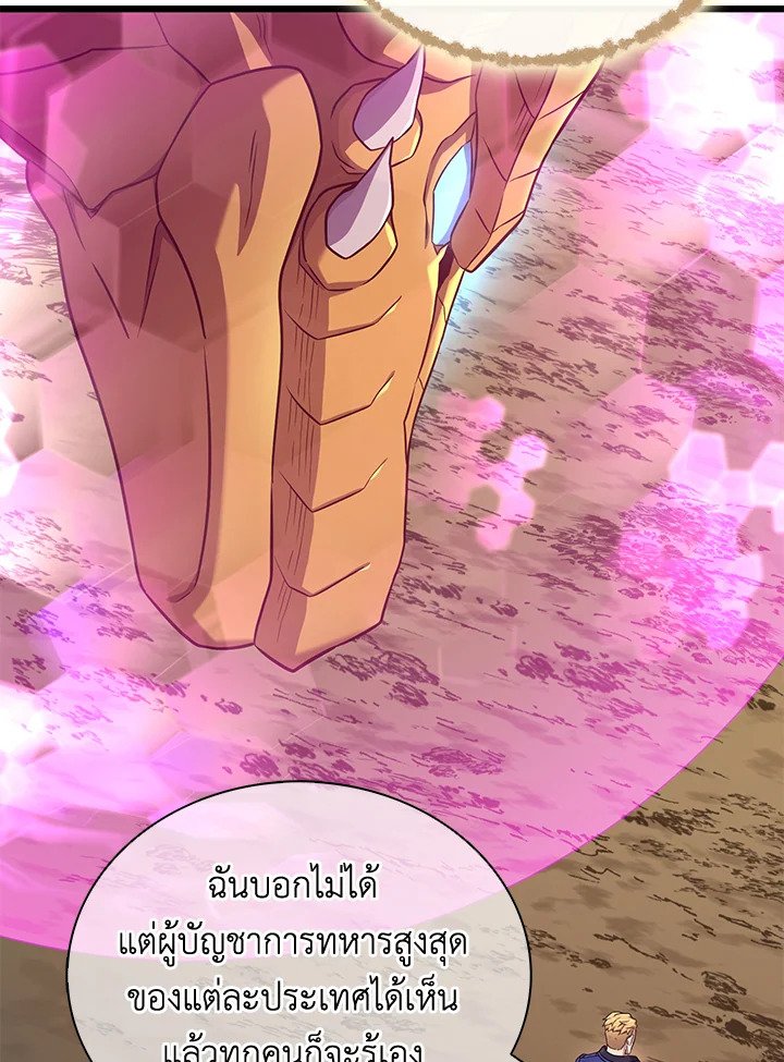 Arcane Sniper ตอนที่ 160 34