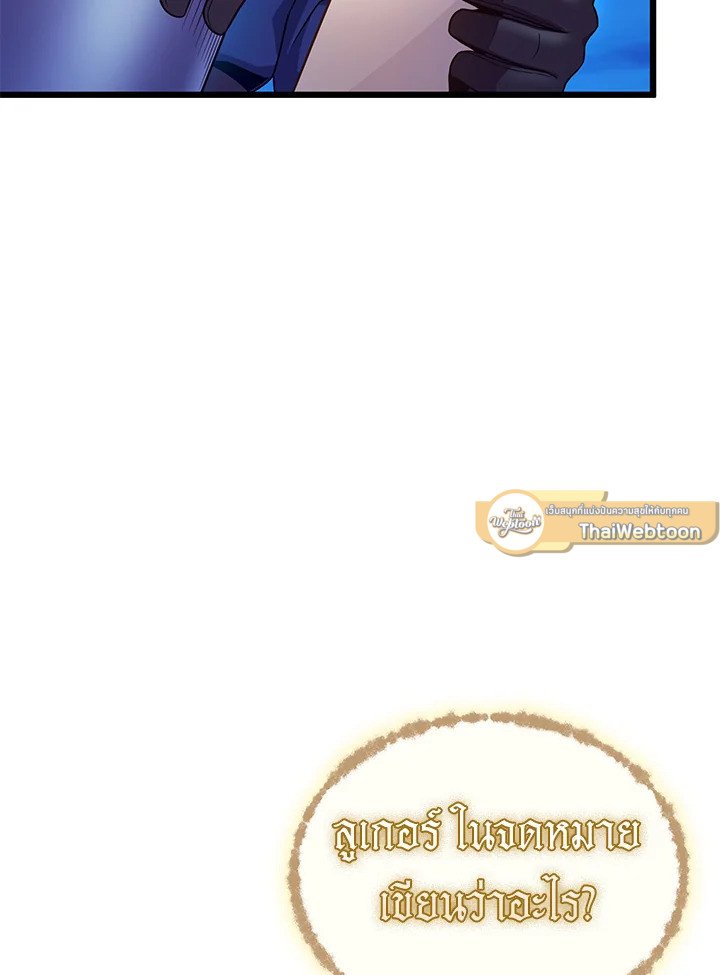 Arcane Sniper ตอนที่ 160 33