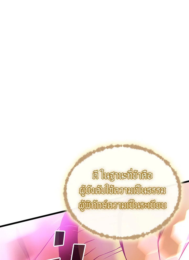 Arcane Sniper ตอนที่ 160 43