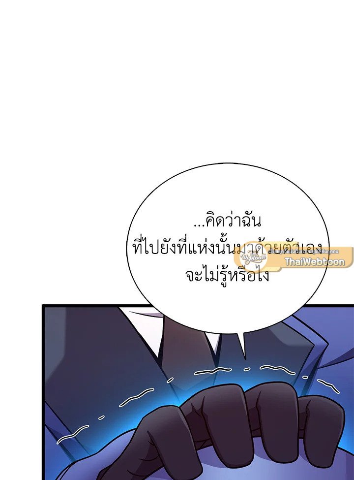 Arcane Sniper ตอนที่ 160 40