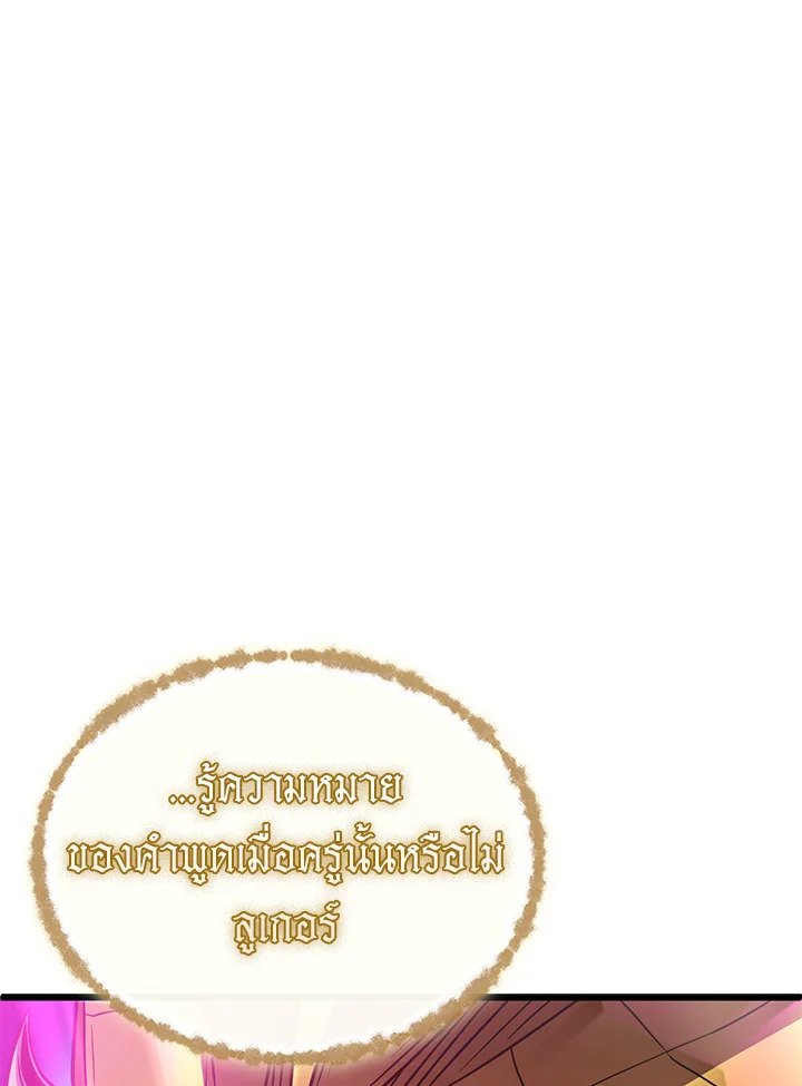 Arcane Sniper ตอนที่ 160 38