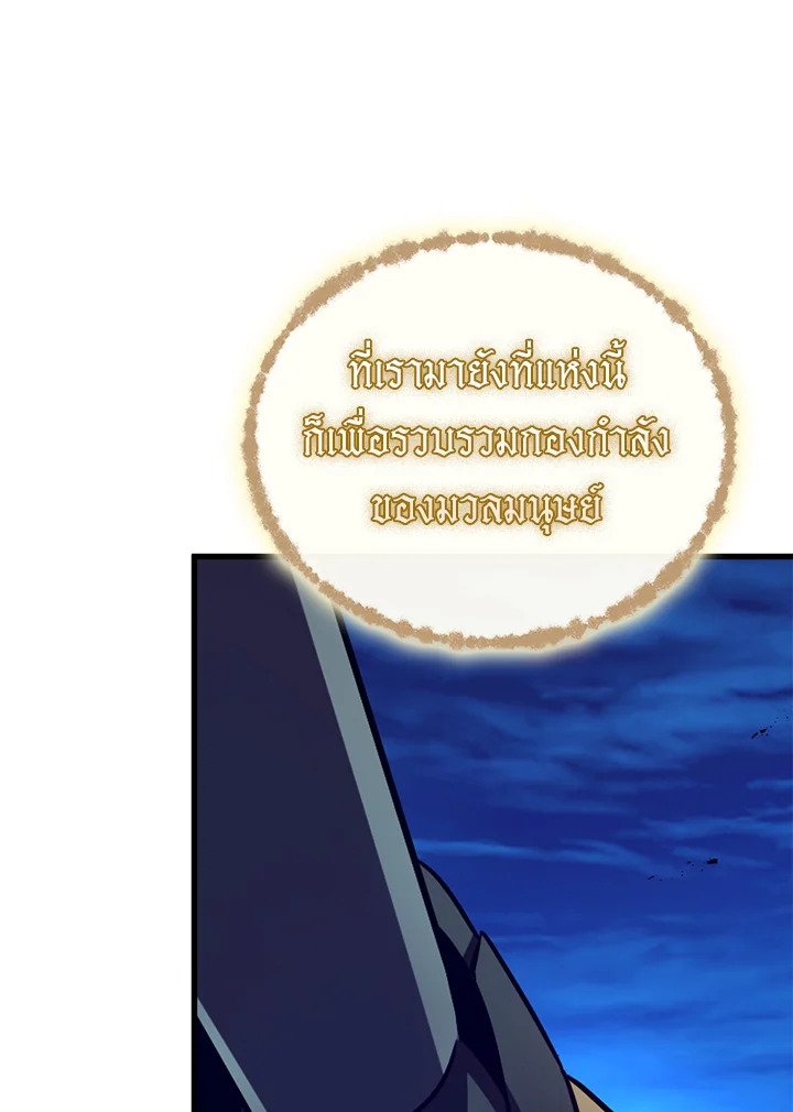 Arcane Sniper ตอนที่ 160 52