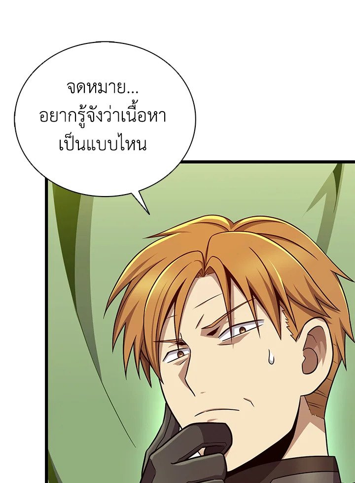 Arcane Sniper ตอนที่ 160 63
