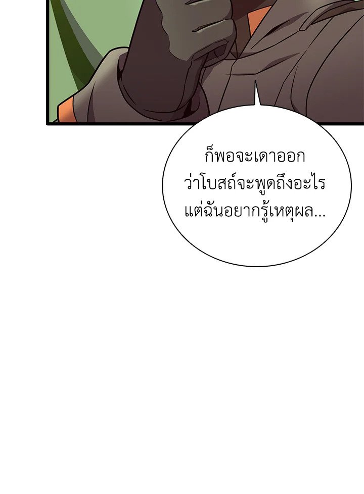 Arcane Sniper ตอนที่ 160 64