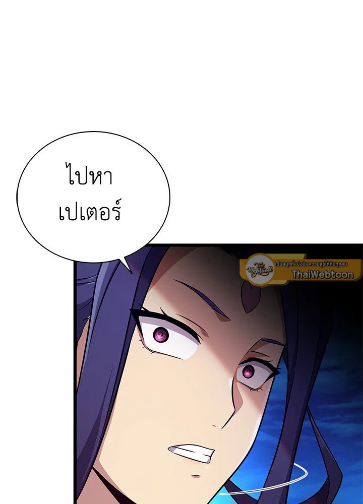 Arcane Sniper ตอนที่ 160 72