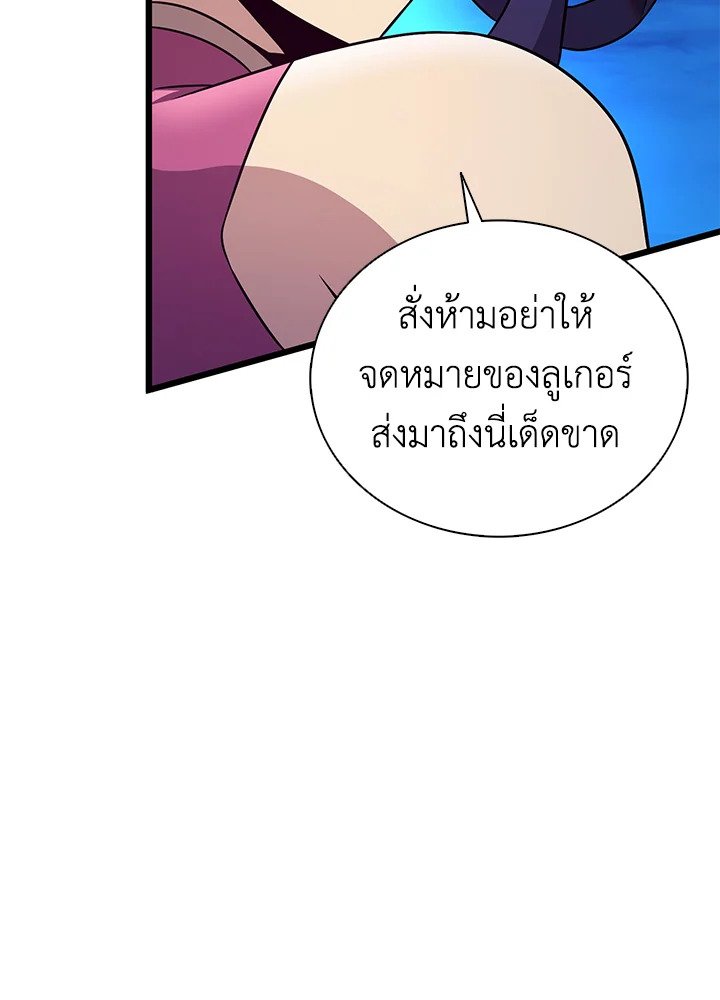 Arcane Sniper ตอนที่ 160 73