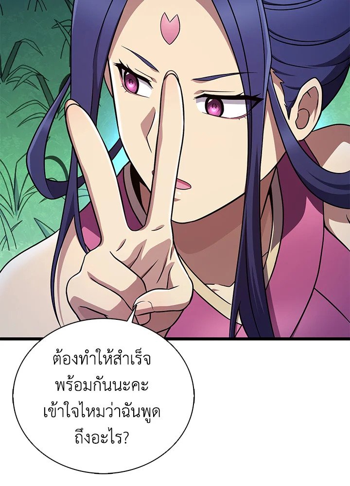 Arcane Sniper ตอนที่ 160 78