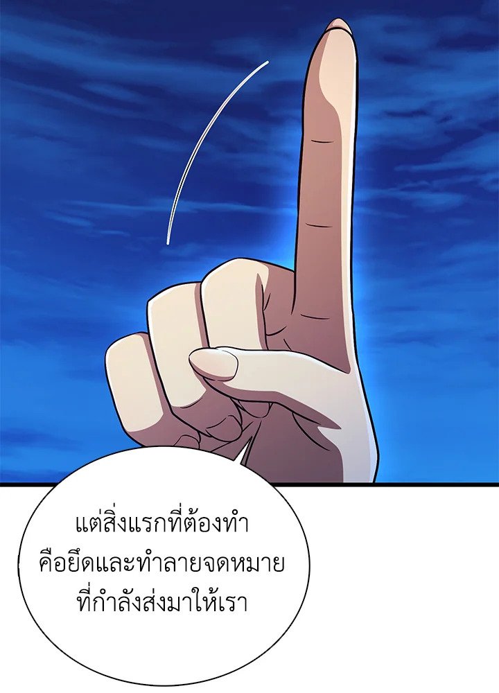 Arcane Sniper ตอนที่ 160 76