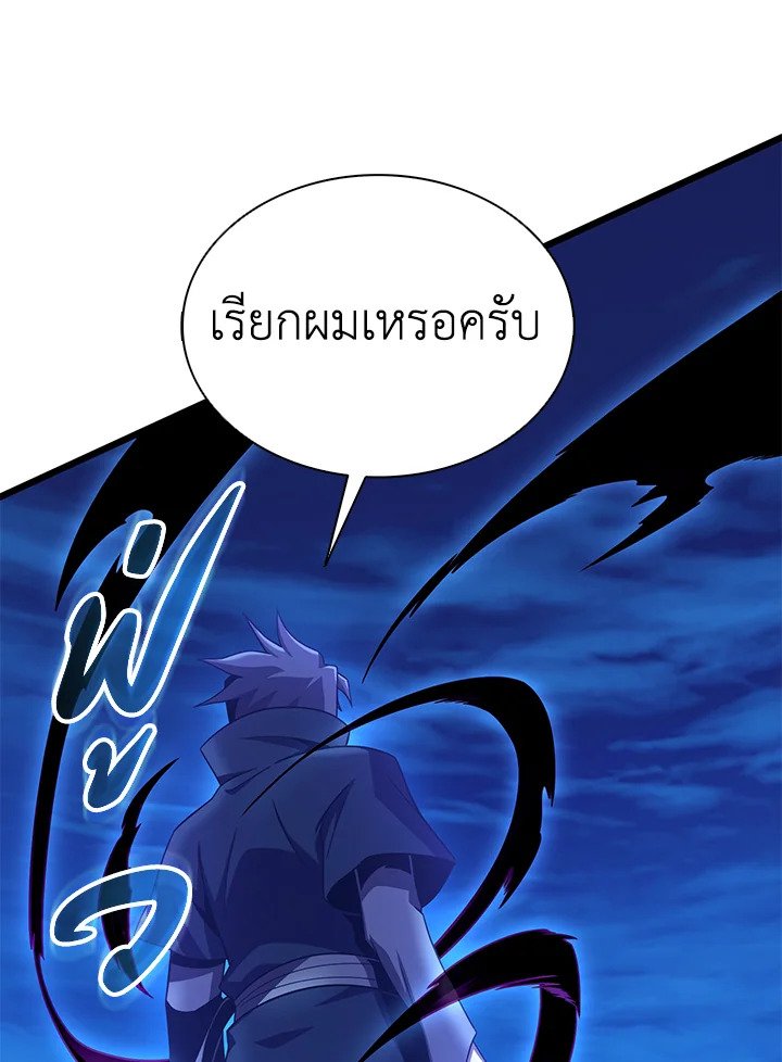 Arcane Sniper ตอนที่ 160 70
