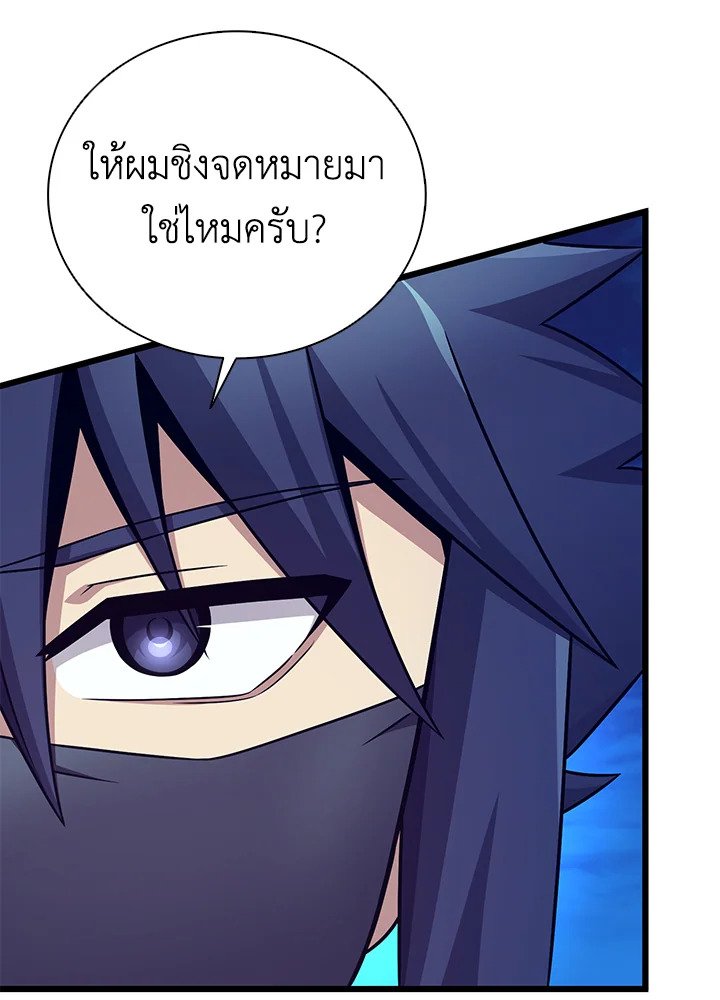 Arcane Sniper ตอนที่ 160 74