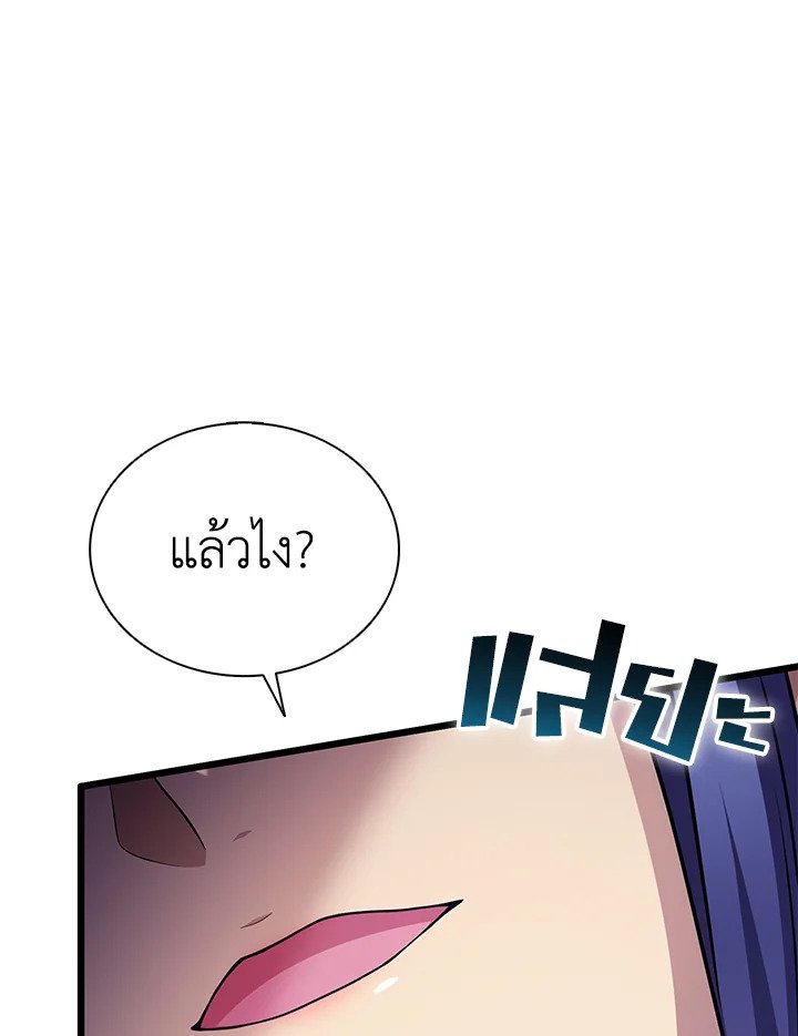 Arcane Sniper ตอนที่ 160 84