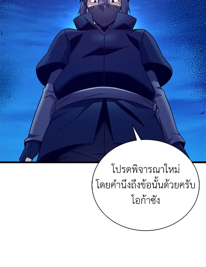 Arcane Sniper ตอนที่ 160 83