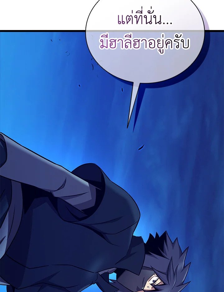 Arcane Sniper ตอนที่ 160 90