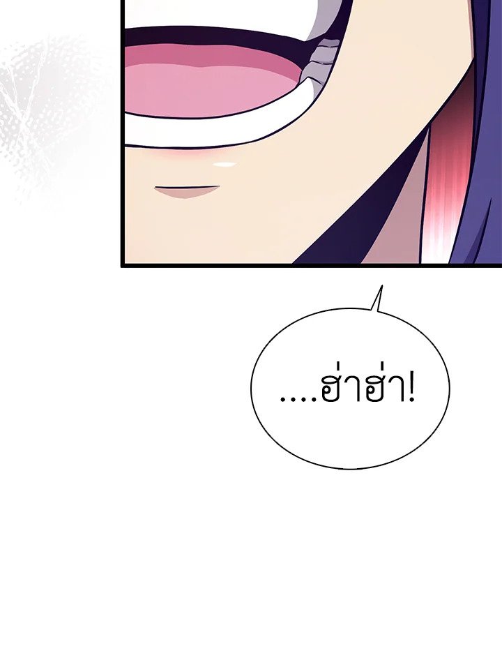 Arcane Sniper ตอนที่ 160 94