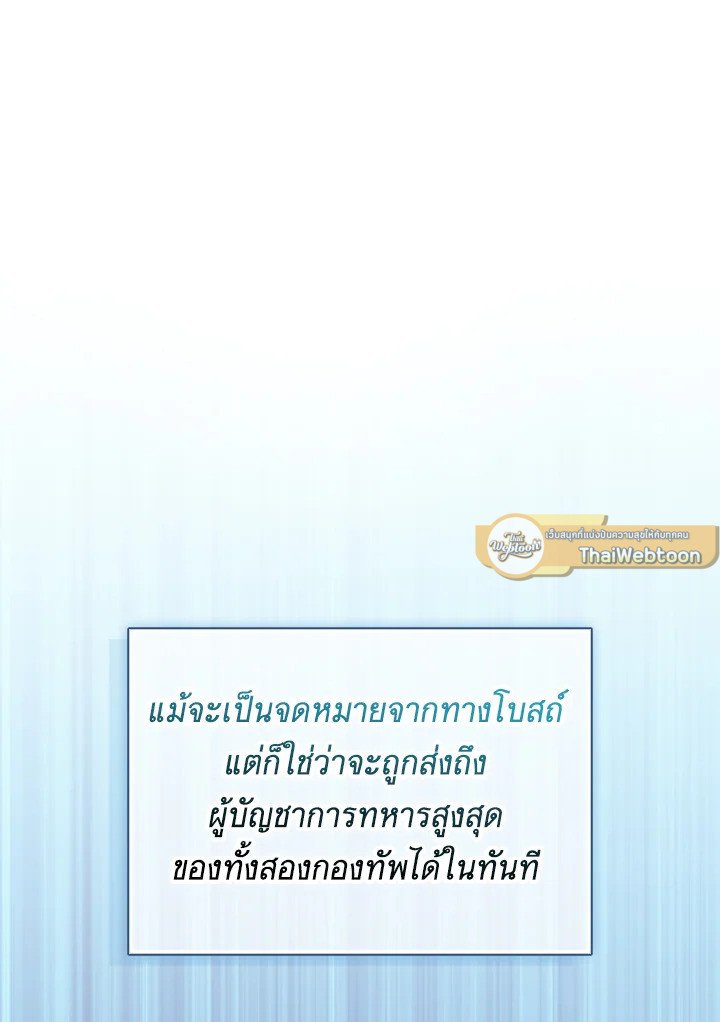 Arcane Sniper ตอนที่ 160 103