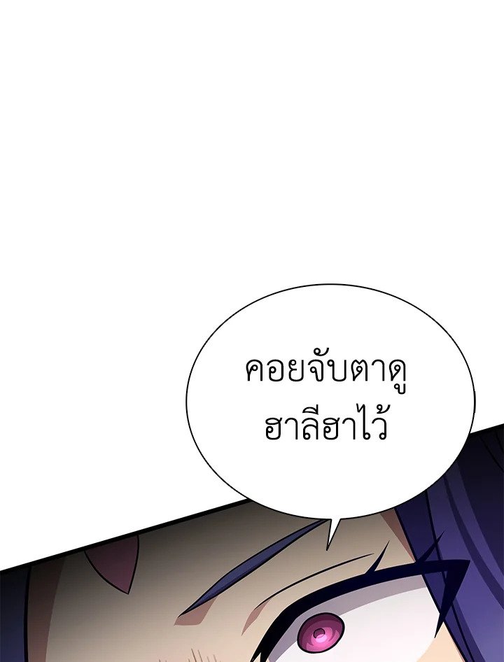 Arcane Sniper ตอนที่ 160 101