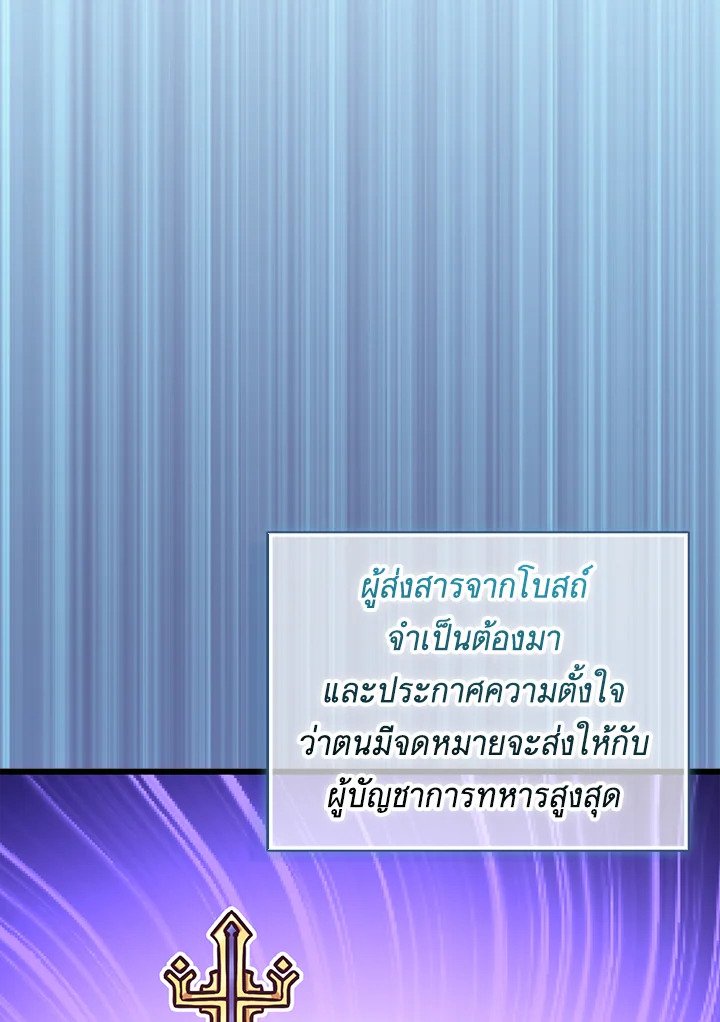 Arcane Sniper ตอนที่ 160 104