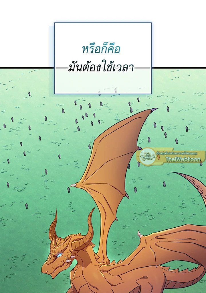 Arcane Sniper ตอนที่ 160 107