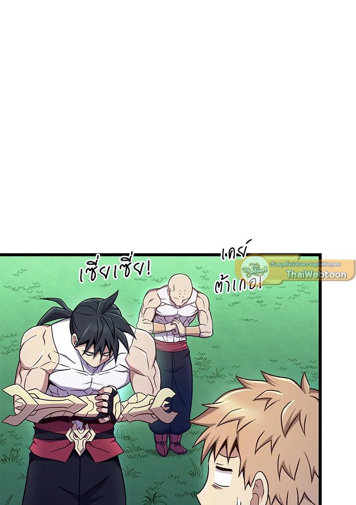 Arcane Sniper ตอนที่ 160 110