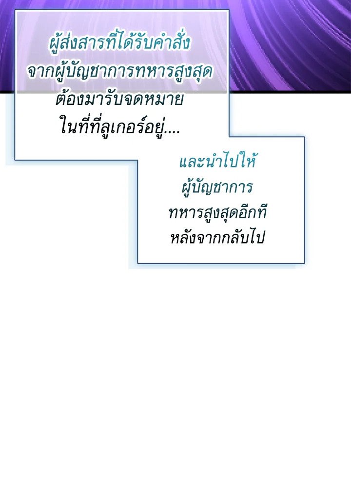 Arcane Sniper ตอนที่ 160 106
