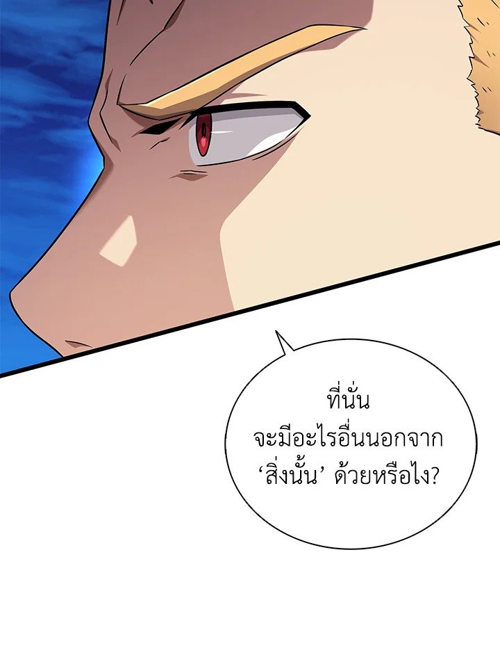Arcane Sniper ตอนที่ 160 116