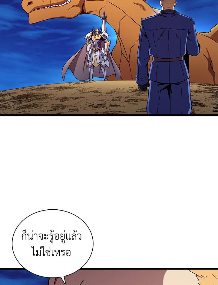 Arcane Sniper ตอนที่ 160 115