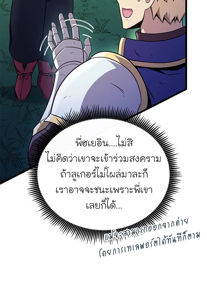 Arcane Sniper ตอนที่ 160 111