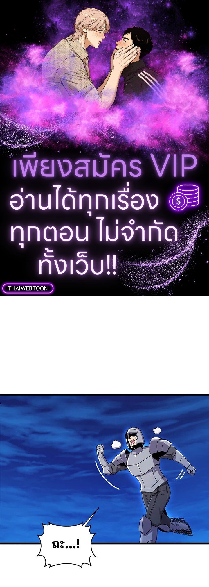 Arcane Sniper ตอนที่ 161 1