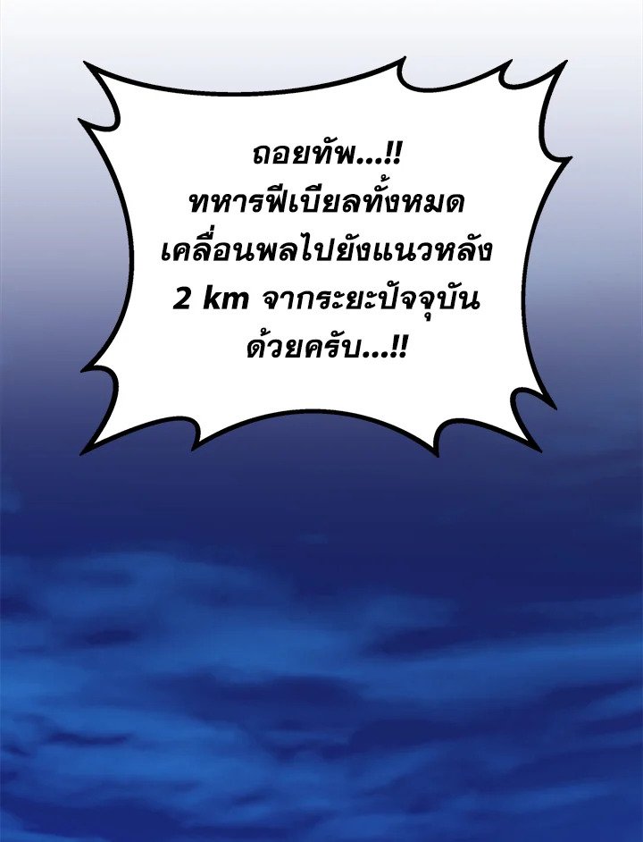 Arcane Sniper ตอนที่ 160 119