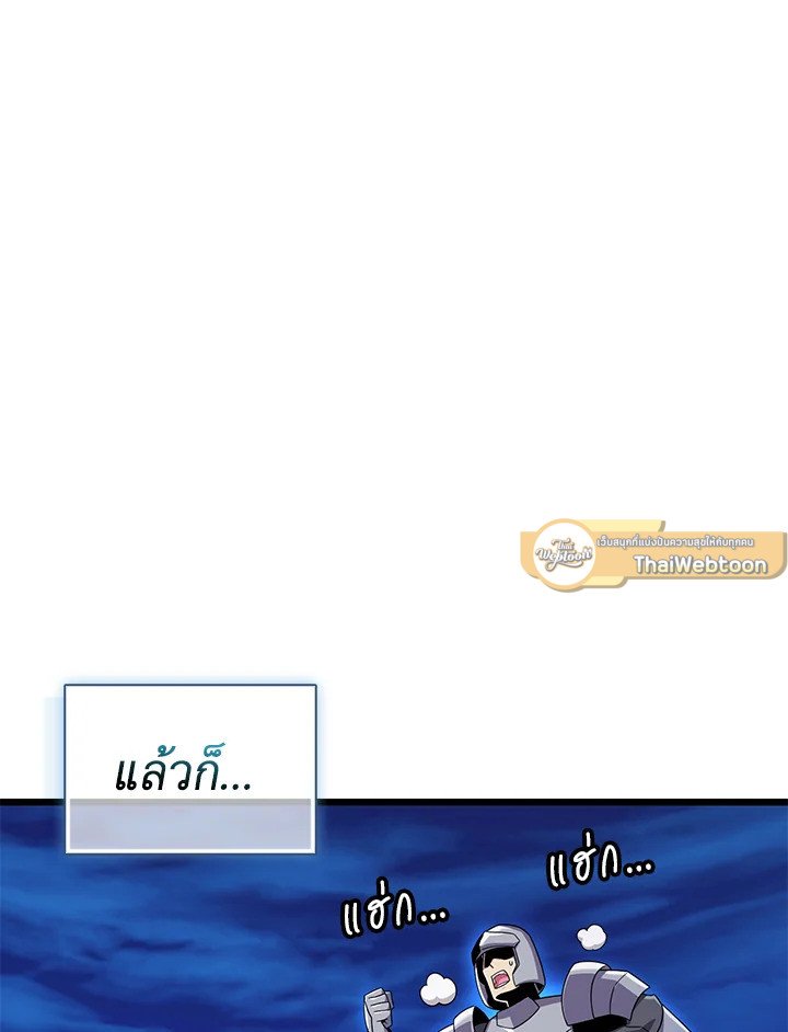 Arcane Sniper ตอนที่ 160 117