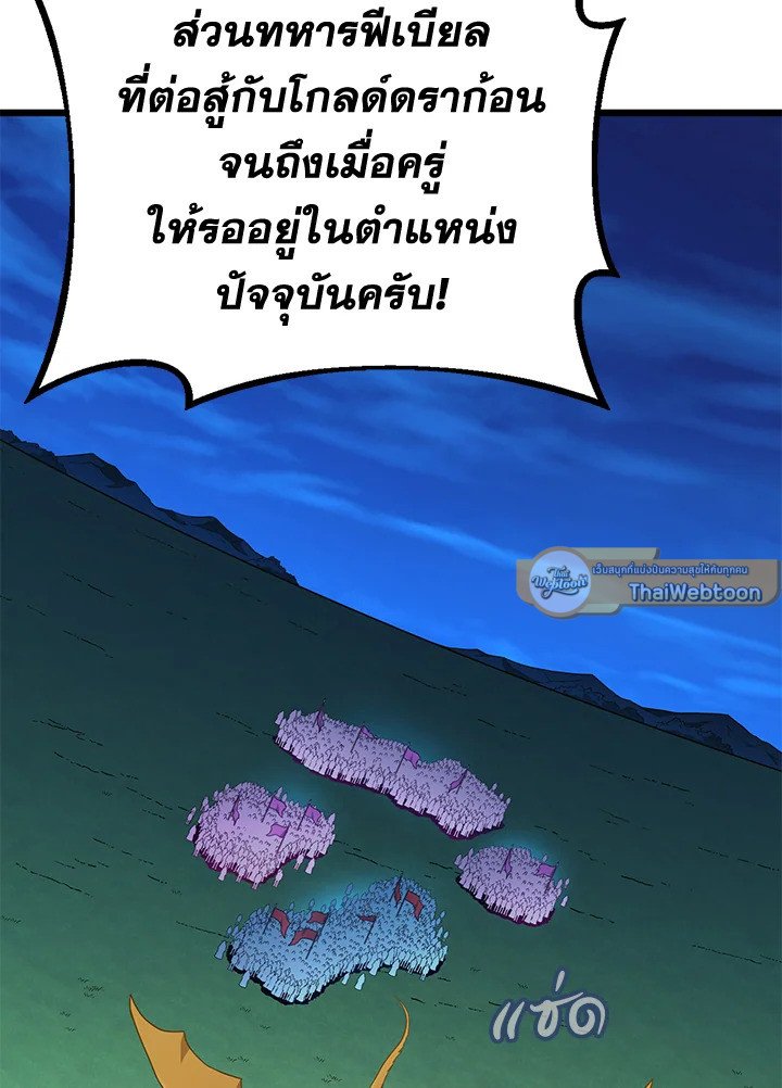 Arcane Sniper ตอนที่ 161 5