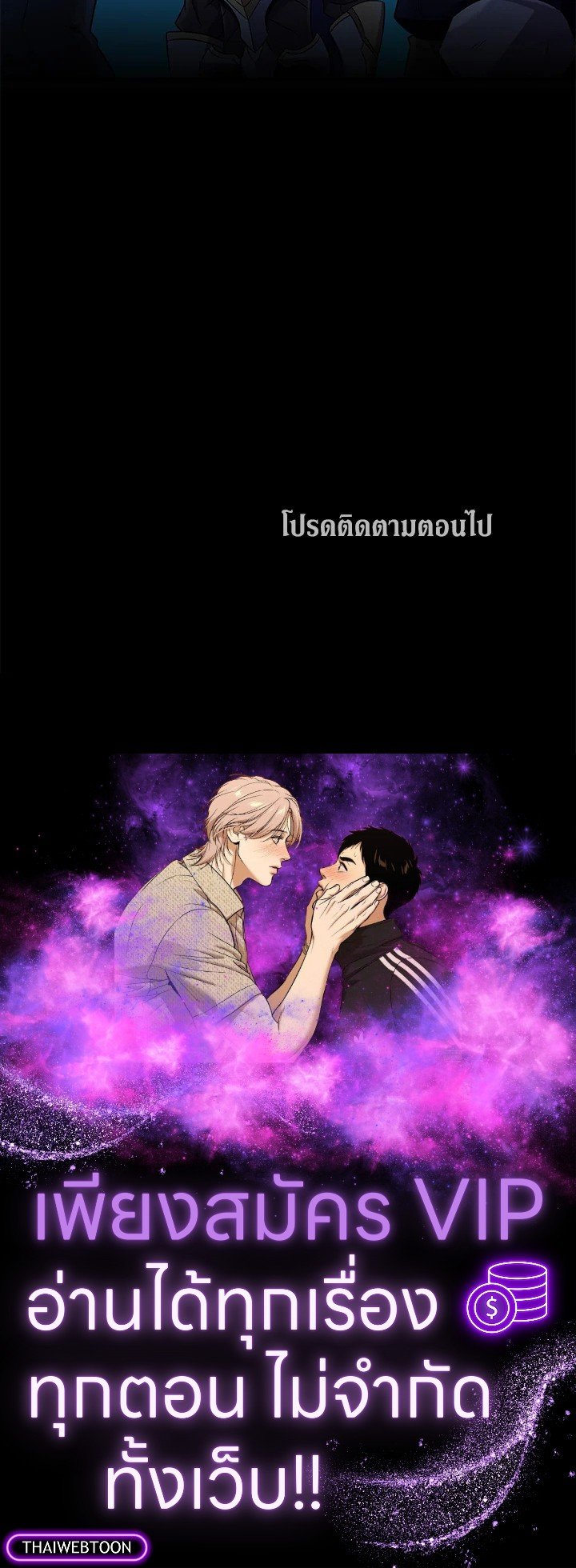 Arcane Sniper ตอนที่ 160 121