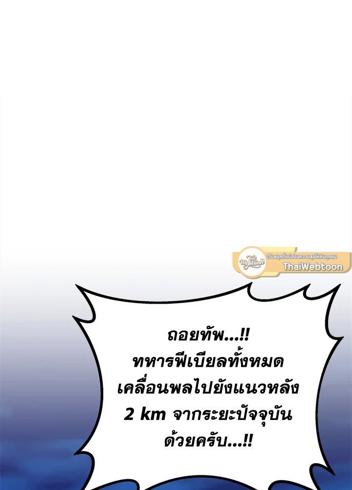 Arcane Sniper ตอนที่ 161 2