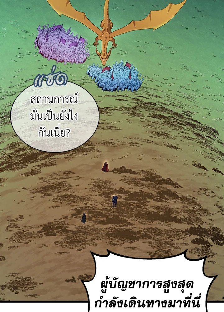 Arcane Sniper ตอนที่ 161 6