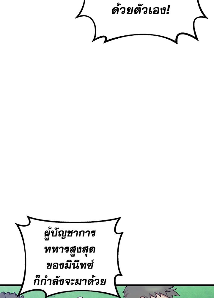 Arcane Sniper ตอนที่ 161 7