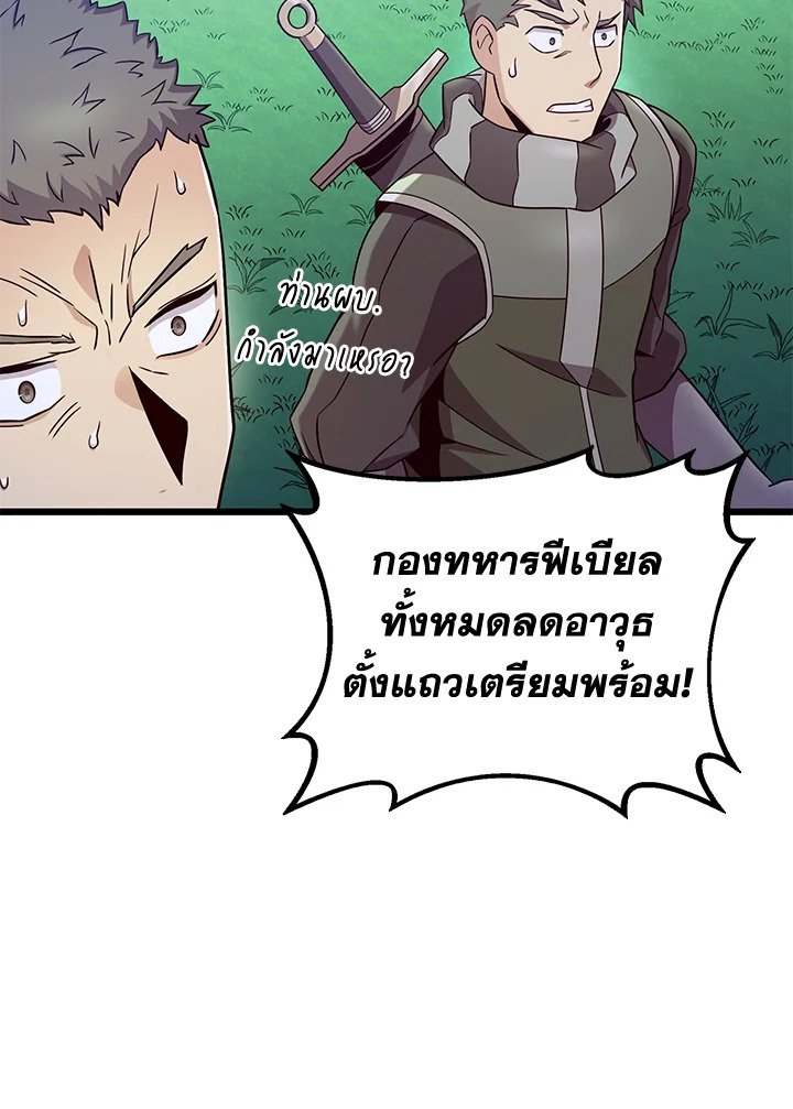 Arcane Sniper ตอนที่ 161 8