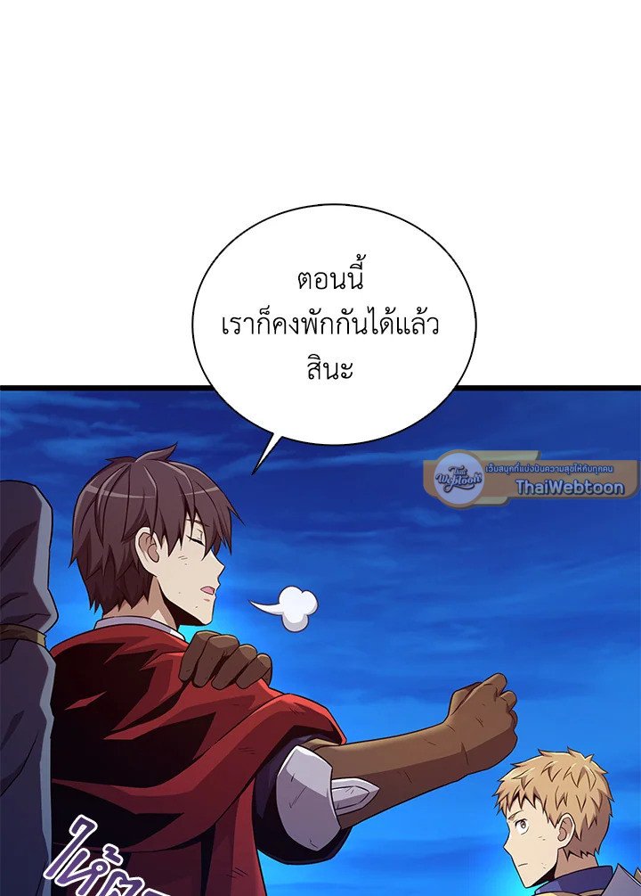 Arcane Sniper ตอนที่ 161 9