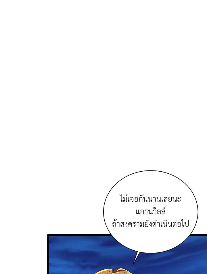 Arcane Sniper ตอนที่ 161 20